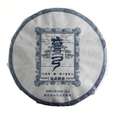 100g Yiwu Mellow Fragrance Yunnan Puerh Raw Tea, Old Tree Tea