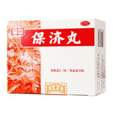 Bao Ji Wan 王老吉保济丸 1盒(3.7g*20瓶)