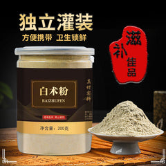 Atractylodes Powder Sulfur-free Chinese Herbs Freshly Ground Powder Bai Zhu 200g