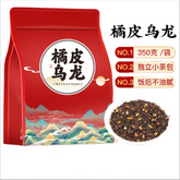 Orange Peel Oolong Tea Strong Aroma Oolong Tea Premium Oolong Tea Looseleaf 350g