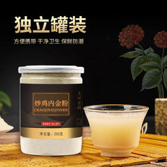 Freshly Ground Chicken Gizzard Powder Authentic Chinese Herbal Tea 200g