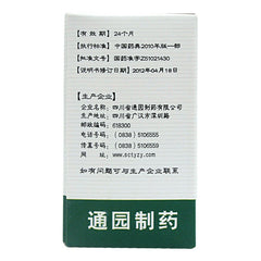 育林十滴水 yulin shidishui 10支