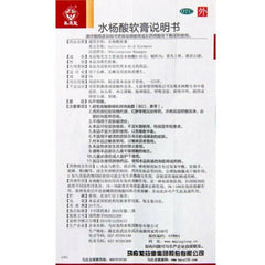 Natural Herbal Medicine Ointment Ma Ying Long Shui Yang Suan Ruan Gao Ringworm