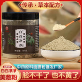 Seven White Herbal Powder Mask Can Be Boiled Mask Powder Beauty Salon Skin Care