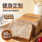 0-Fat Whole Wheat Bread Toast Low-Carb Meal Replacement Bulk Pack