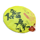 HelloYoung 300g Fuding White Tea Peony King Old White Tea Cake High Mountain Aged Wild Tea