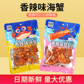 10 Packs Spicy Sea Crab Spicy Instant Small Crab Pipa Shrimp Seafood Snacks
