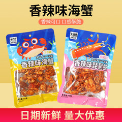 10 Packs Spicy Sea Crab Spicy Instant Small Crab Pipa Shrimp Seafood Snacks