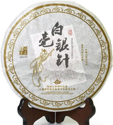 300g Year Supreme Silver Needle White Tea Baihao Yinzhen Tea Low Caffeine