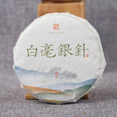 Baihao Silver Needle Yunnan White Tea Jinggu Baihao Big Bud Head 100g/cake