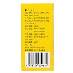 TongRenTang Liu Wei Di Huang Wan (360 Pills) 六味地黄丸