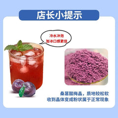 Mulberry Sour Plum Crystal Instant Juice Mulberry Osmanthus Black Plum Juice