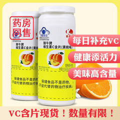 Vitamin C Tablets Yellow Peach Flavor Chewable Tablets 40 Tablets VC Supplement