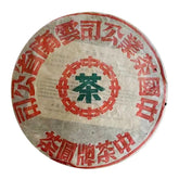 357g Yunnan Old Puerh Raw Tea 1990s Meishu Aged Raw Pu'er Cake Tea Only Ten Left