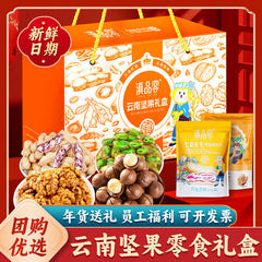 Yunnan Nut Gift Box – Dry Fruits & Chinese New Year Snack Pack for Elders