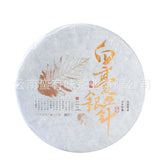 HelloYoung 357g Moonlight White Tea Cake Yunnan Baihao Silver Needle Jinggu Single Bud