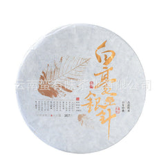HelloYoung 357g Moonlight White Tea Cake Yunnan Baihao Silver Needle Jinggu Single Bud