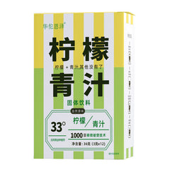 HelloYoung Lemon Green Juice Dietary Fiber Barley Green Juice Powder Lemon Fiber 36g