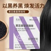 Black Bean Mulberry Black Coffee No Sugar 0 Cane Sugar 0 Fat Instant Powder2g*10