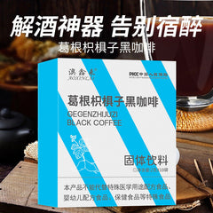 Pueraria dulcis black coffee powder 0 fat fitness instant coffee powder 2g*10