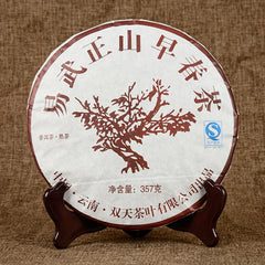 Yiwu Zhengshan Early Spring Tea Cooked Tea Yunnan Pu'er Tea 357g