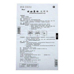 Bikai baofukang Shuan 碧凯保妇康栓-