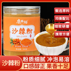 Sea Buckthorn Fruit Powder Authentic Wild Sea Buckthorn Pure Powder No Additive