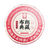 357g Yunnan Collection Pu'er Tea Brown Old Tree Ripe Tea Cake Tea Cake