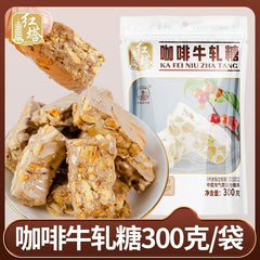 Yunnan Rose Nougat Milk Candy – Retro Coffee Sweets, New Year Gift Treats
