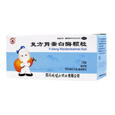 峨嵋山复方胃蛋白酶颗粒 Emeishan Fufang Weidanbaimei Keli 18包/盒