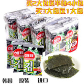 Kirkland Signature Organic Roasted Seaweed Snack Winter Harvest 2g*20 Packs