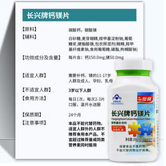 Calcium and Magnesium Tablet 1g*100 tablets Supplemental Calcium and Magnesium