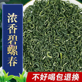 HelloYoung New Green Tea Biluochun Natural Organic Green Tea Fragrant Bi Luo Chun 250g