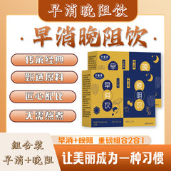 Morning and Evening Combination Tea Beauty Tea Herbal Health Tea