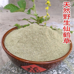 HelloYoung 500g Xian He Cao Powder Agrimony Grass Powder 100% Pure