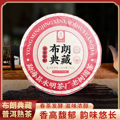 357g Yunnan Collection Pu'er Tea Brown Old Tree Ripe Tea Cake Tea Cake