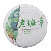 100g Yunnan Tea Pu'er Tea Cake Tea Cake Laobanzhang Tea Cake Spring Tea