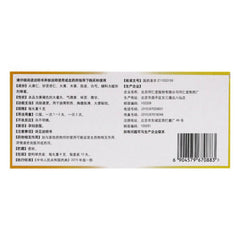 10 Pcs Tongrentang Ma Ren Run Chang Wan Chest and Abdomen Heat Clean Herbal Pill