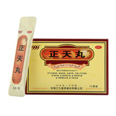 三九正天丸 999 zhengtian WAN