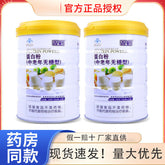 Protein Powder Middle Aged Unsweetened 400g Supplemental Nutrition Protein