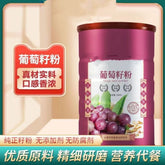 Grape Seed Powder 500g Pure Powder Grape Seed No Essence No Preservatives
