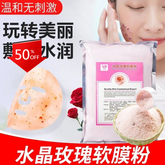HelloYoung Rose Facial Mask Powder Whitening Moisturizing Acne Control DIY Peel off 500g