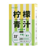 HelloYoung Lemon Green Juice Dietary Fiber Barley Green Juice Fiber Solid Drink Powder 36g