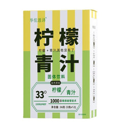 HelloYoung Lemon Green Juice Dietary Fiber Barley Green Juice Fiber Solid Drink Powder 36g