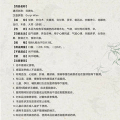 200 Pills Fuci Guipi Wan Sleep Care Herb Medicine Pill Poria Licorice Astragalus