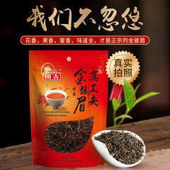 HelloYoung Fujian Wuyi Mountain Jinjunmei Black Tea Zhengshan Xiao Seed Tea 100g/3.52oz