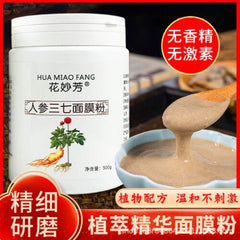 Ginseng Notoginseng Facial Mask Powder White Soft Mask Powder Beauty Powder