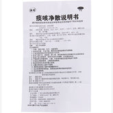 wanglaoji tankejing San 6g 王老吉金龙痰咳净散