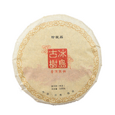 100g*3 Yunnan Pu'er Tea Leaves Icelandic Ancient Tree Organic Ripe Tea Cake