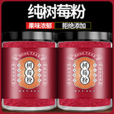 Pure Raspberry Powder Baking Raw Materials Fresh Without Adding Freshly Ground